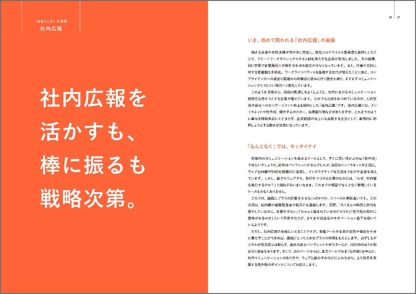 ノウハウBOOK1_36-37p