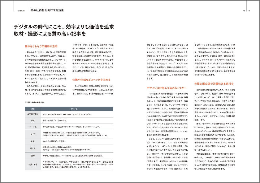 ノウハウBOOK1_40-41p